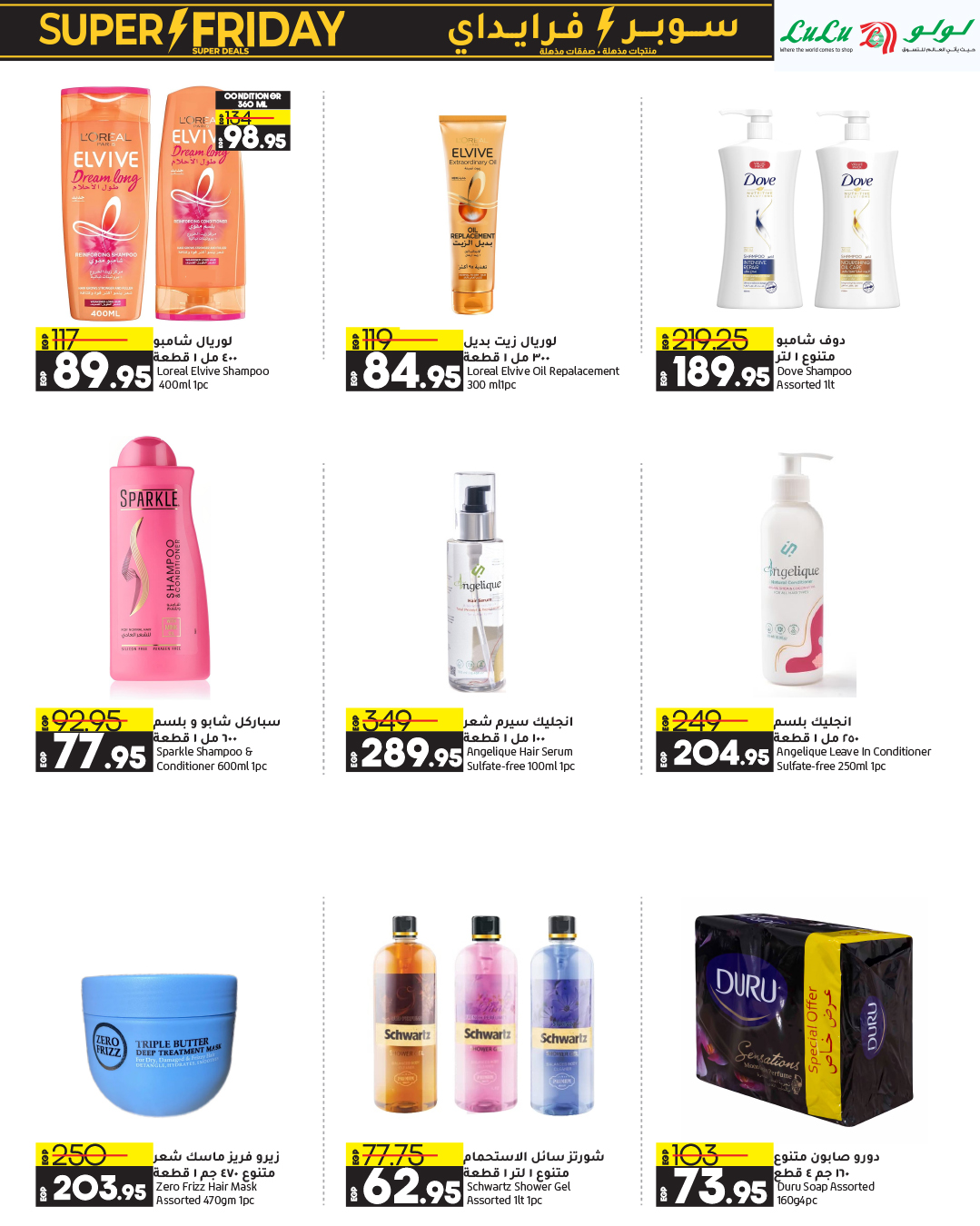 lulu-hypermarket offers from 3nov to 12nov 2024 عروض لولو هايبر ماركت من 3 نوفمبر حتى 12 نوفمبر 2024 صفحة رقم 57